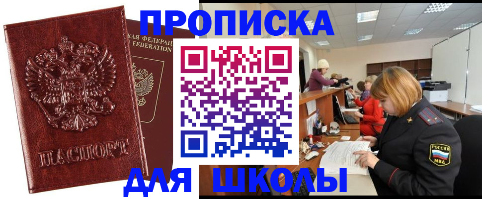 прописка для военкомата в Костроме