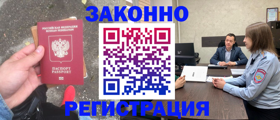 прописка иностранных граждан в Костроме