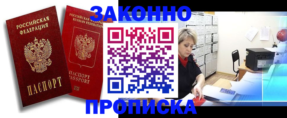 регистрация в Костроме