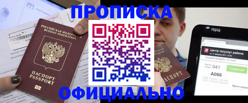временная прописка в Костроме
