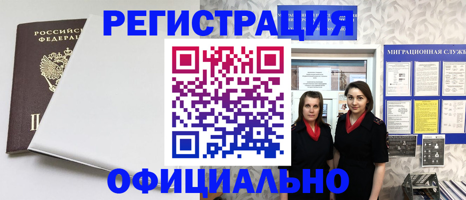 прописка 2025 в Костроме