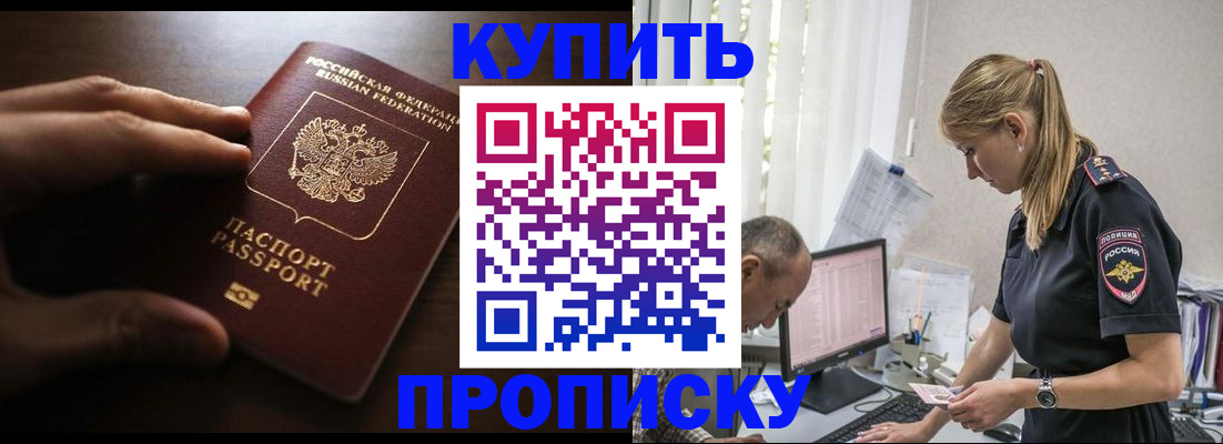временная регистрация законно в Костроме