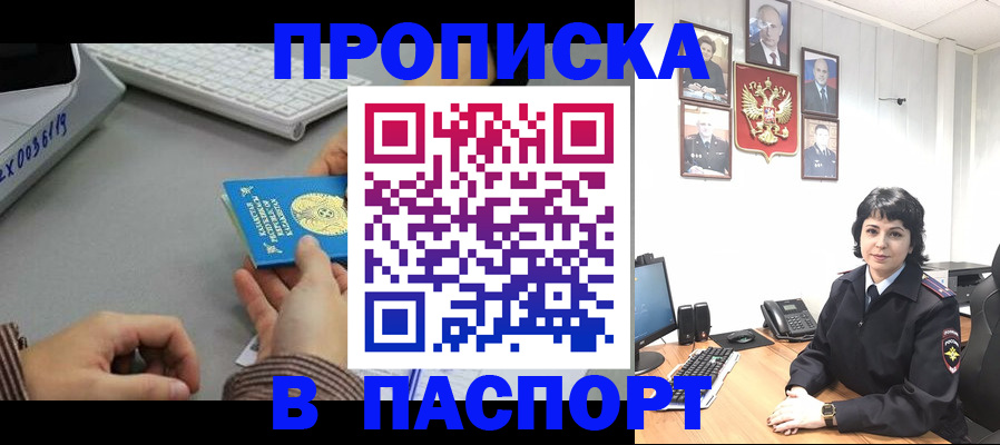 прописка в Костроме