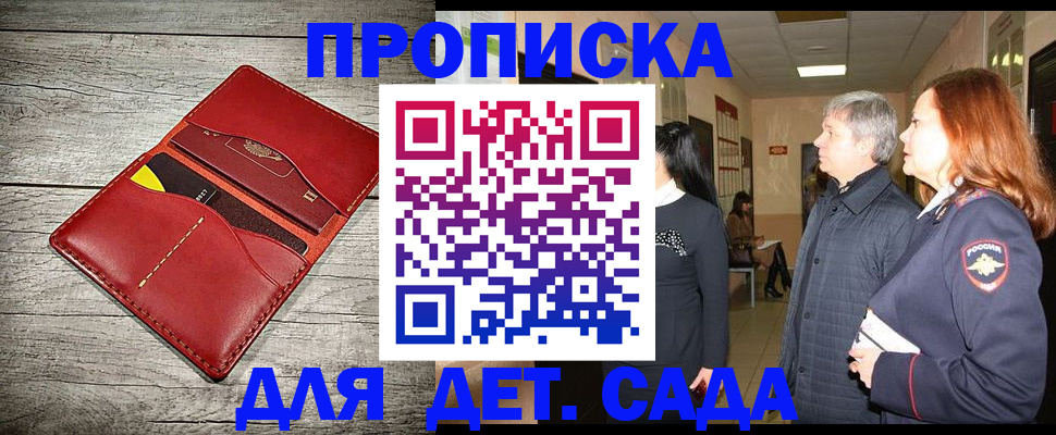 прописка законно в Костроме